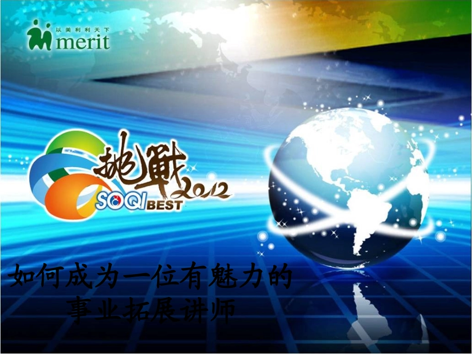 N1-01讲师应具备的条件-1(空白)_第1页