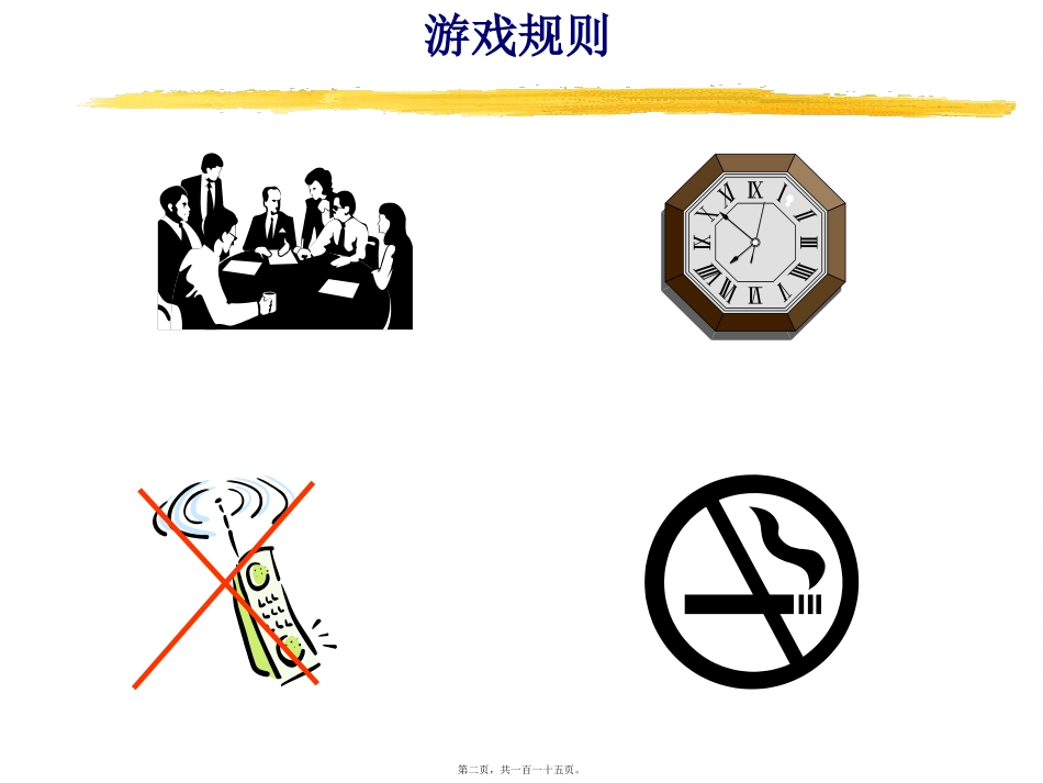 TTT讲义-Train-the-trainer-training_第2页