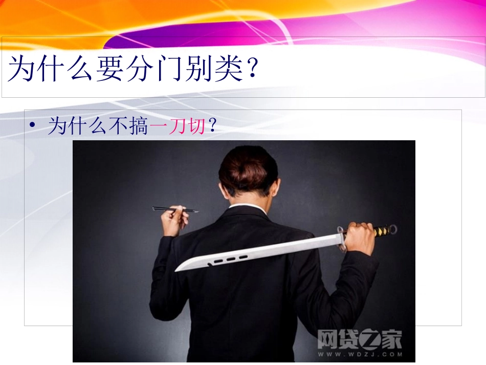 不同人群血糖控制目标_第2页