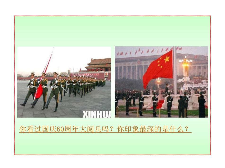 礼仪展风采 培训讲座课件_第3页