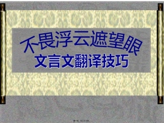 不畏浮云遮望眼