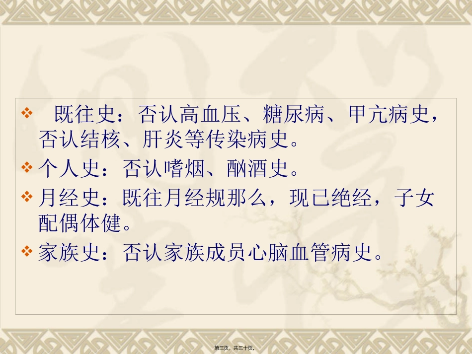 不稳定型心绞痛合并甲减1例_第3页