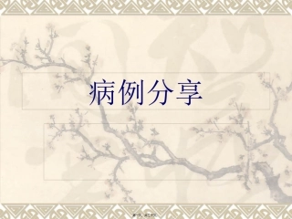 不稳定型心绞痛合并甲减1例