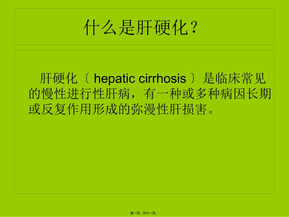 T细胞活化技术_第1页