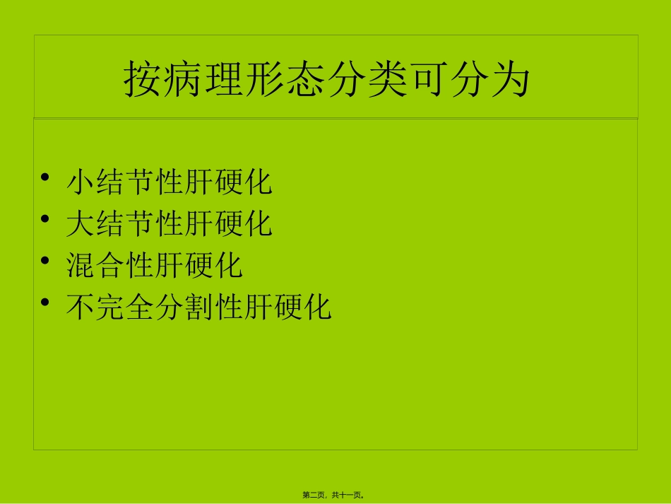 T细胞活化技术_第2页