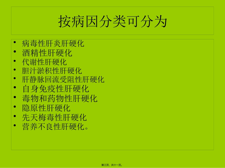 T细胞活化技术_第3页