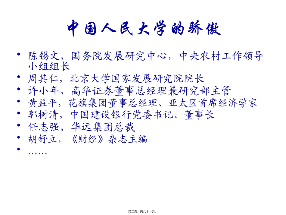 第3讲-道家与佛家_第2页