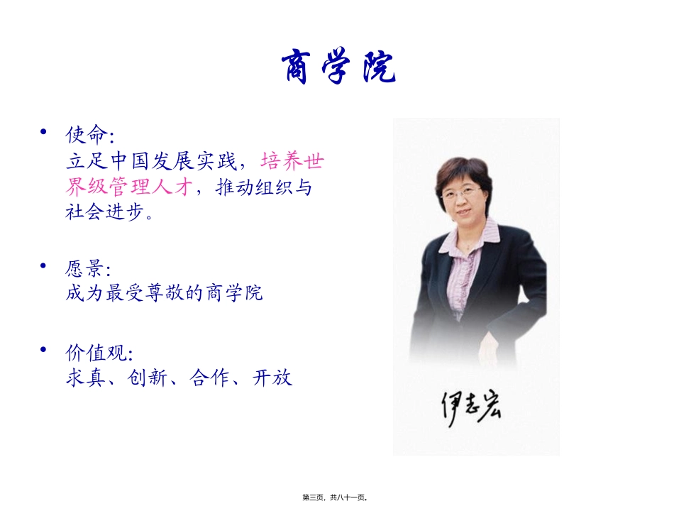 第3讲-道家与佛家_第3页