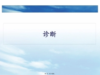 UC溃疡性结肠炎国内共识意见介绍