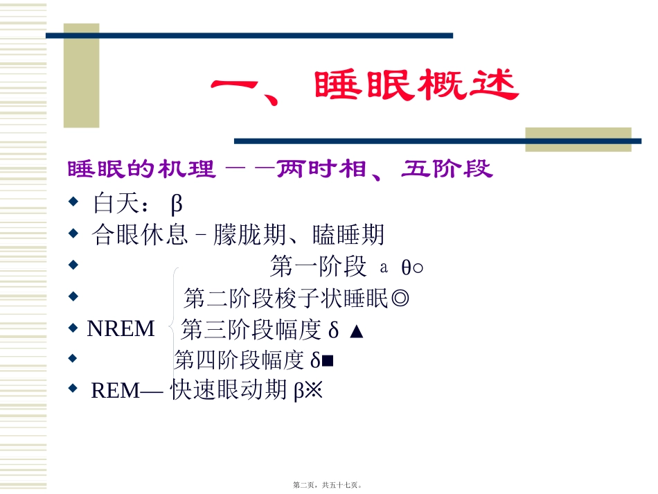 擦涌泉穴讲义_第2页
