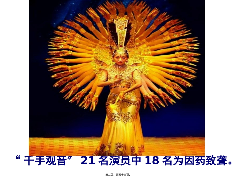 8.2-用药与急救_第2页