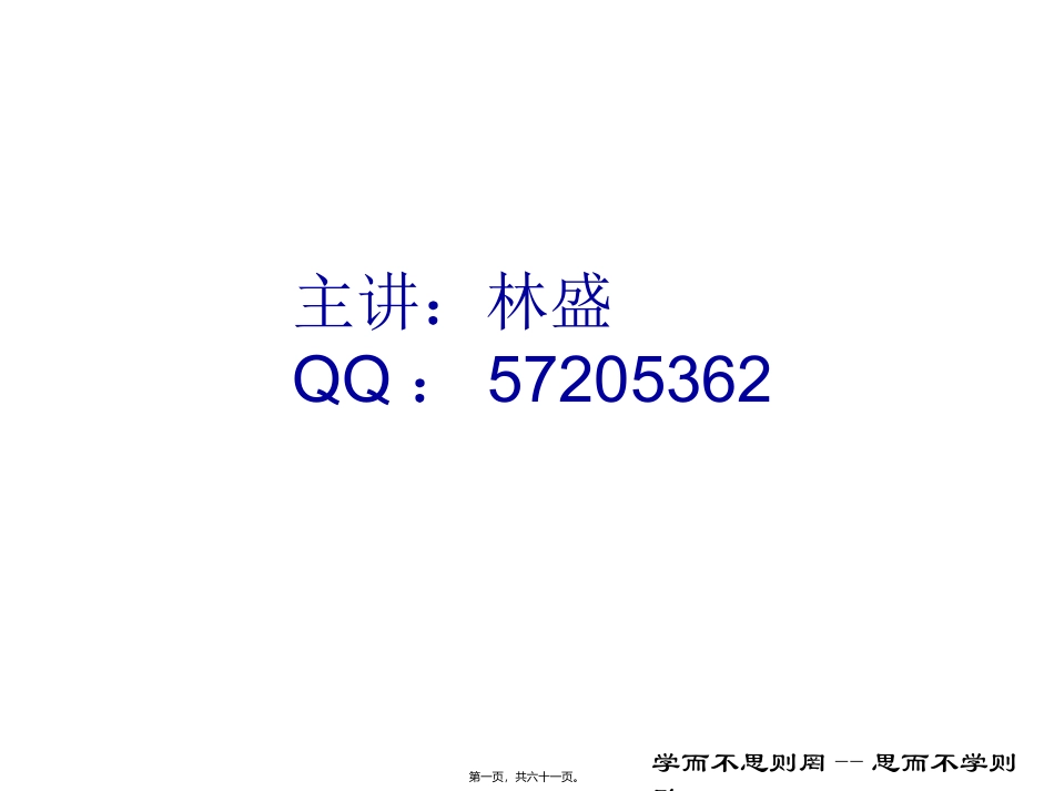 UG五轴编程讲义(30H)_第1页