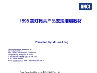 UL1598灯具讲义
