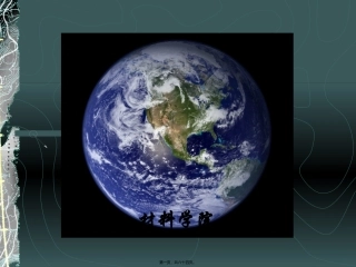 材料的结构组织与性能4