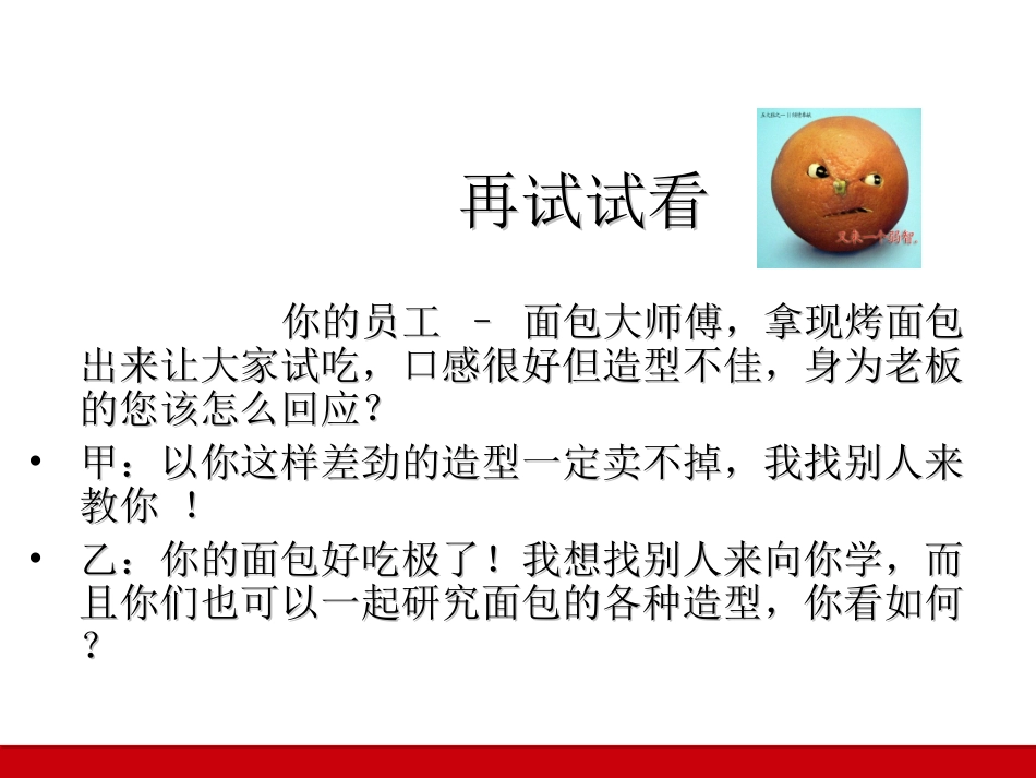 人际关系的基本认知讲座课件_第3页