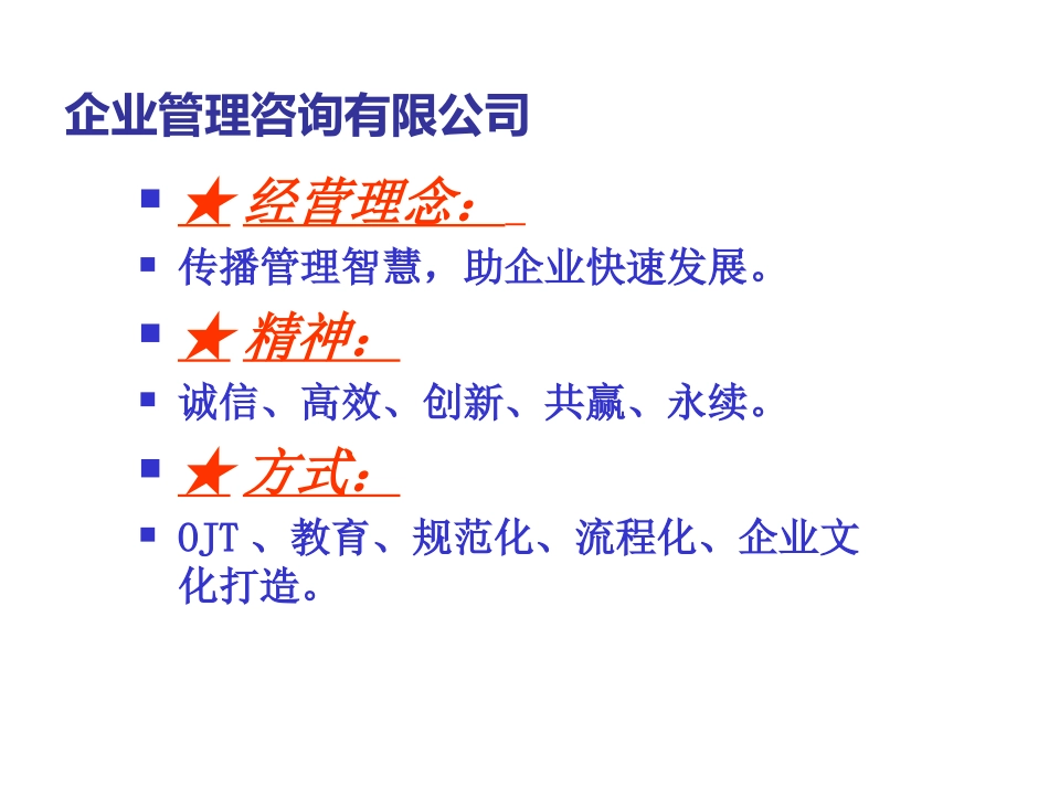 如何高效工作的技巧——跟上上司脚步_第1页