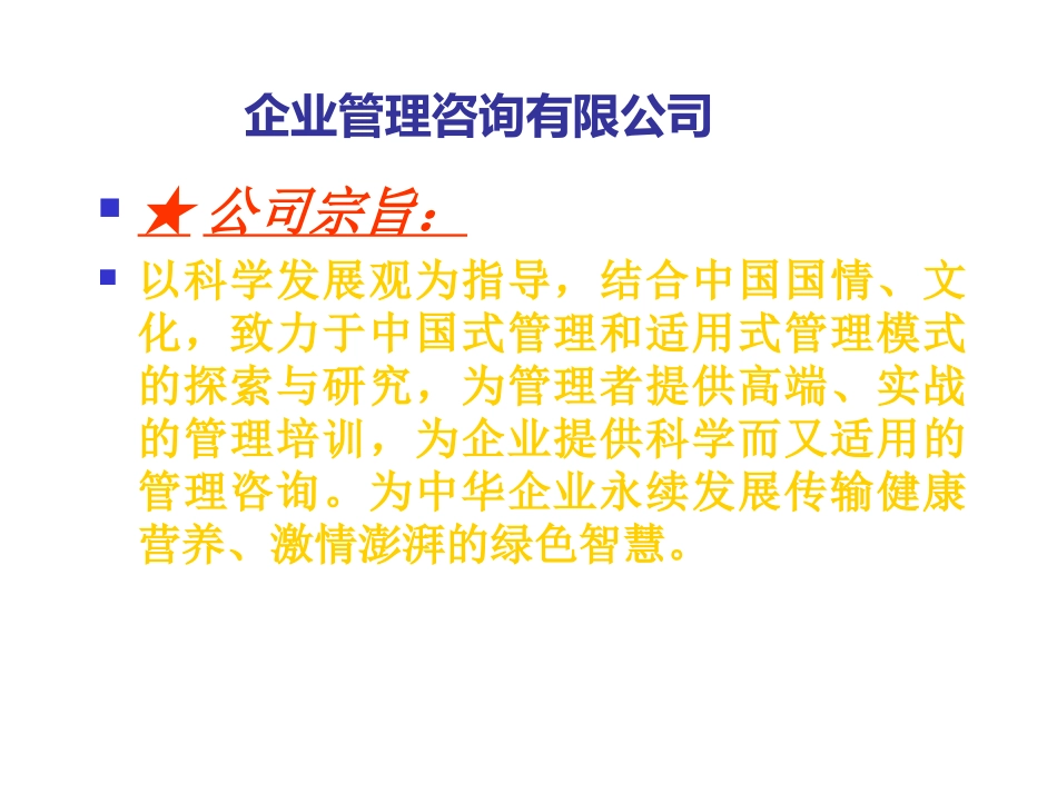 如何高效工作的技巧——跟上上司脚步_第2页