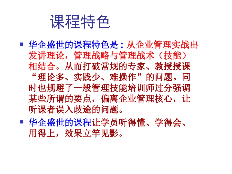 如何高效工作的技巧——跟上上司脚步_第3页