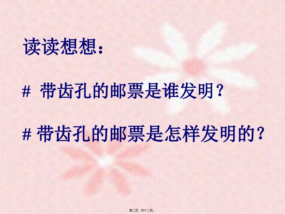 裁开伦敦酒馆方便撕开科研讲究邮政仍然[001]_第2页