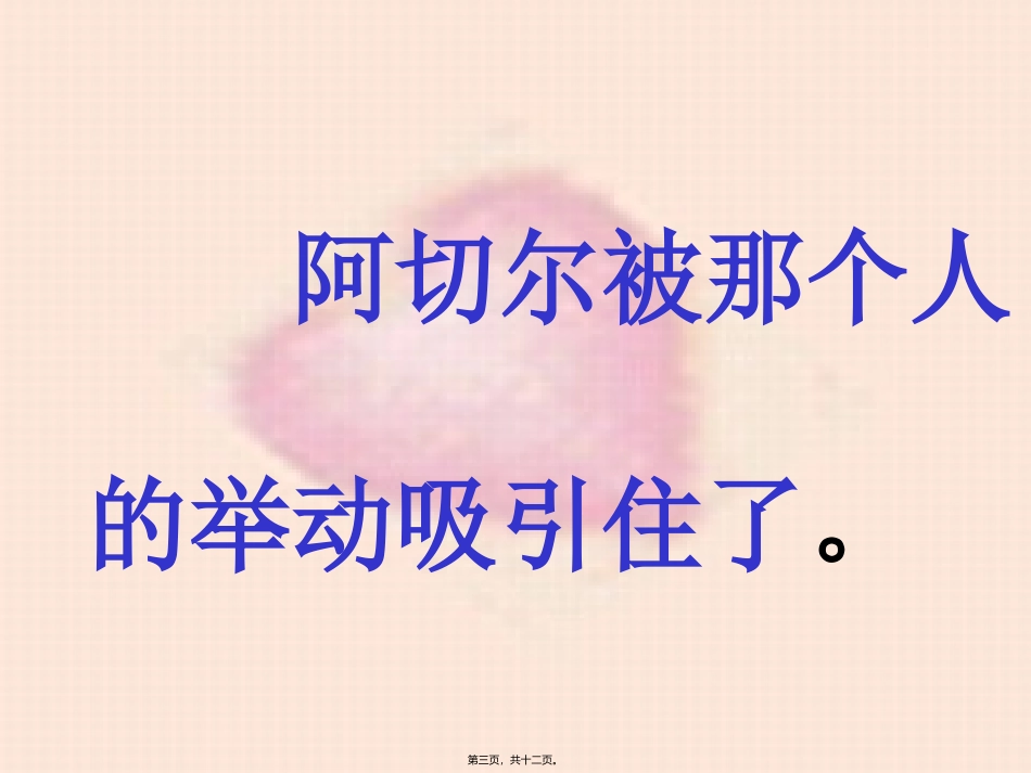 裁开伦敦酒馆方便撕开科研讲究邮政仍然[001]_第3页
