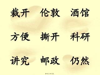 裁开伦敦酒馆方便撕开科研讲究邮政仍然[001]
