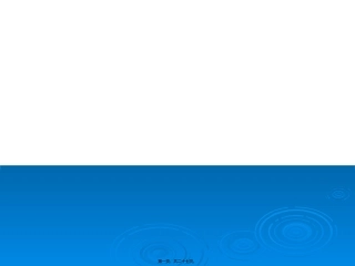 医学教学课件 营养与膳食平衡