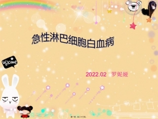 8.慢性粒细胞白血病