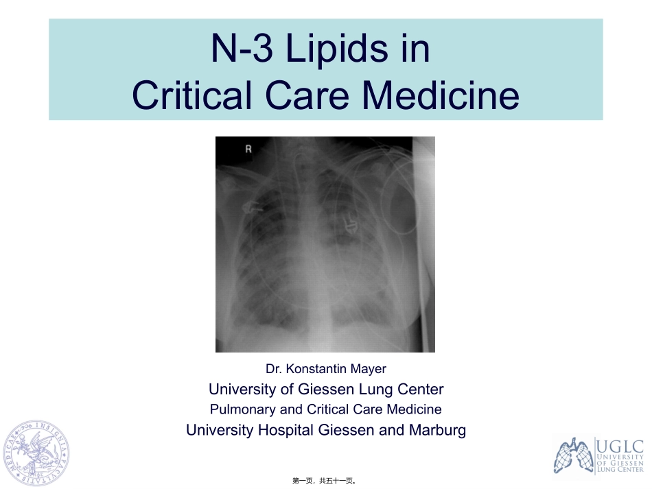 N-3脂肪酸在急重症的应用_第1页