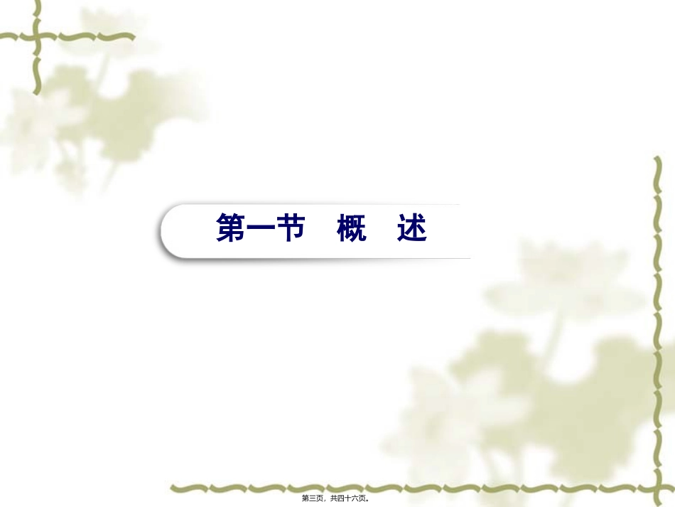 8.智力残疾的康复_第3页