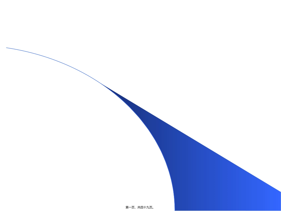 医学培训讲座课件 白内障_第1页