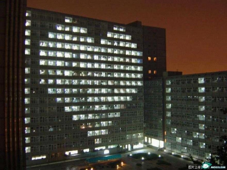 树立正确的恋爱观方面的主题班会课件_第2页