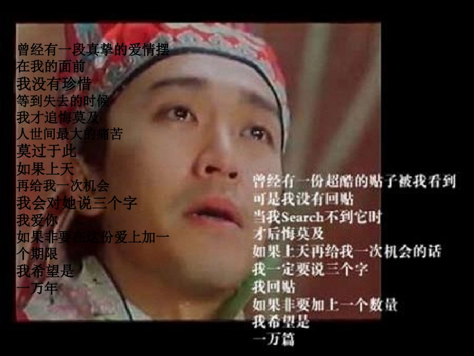 树立正确的恋爱观方面的主题班会课件_第3页