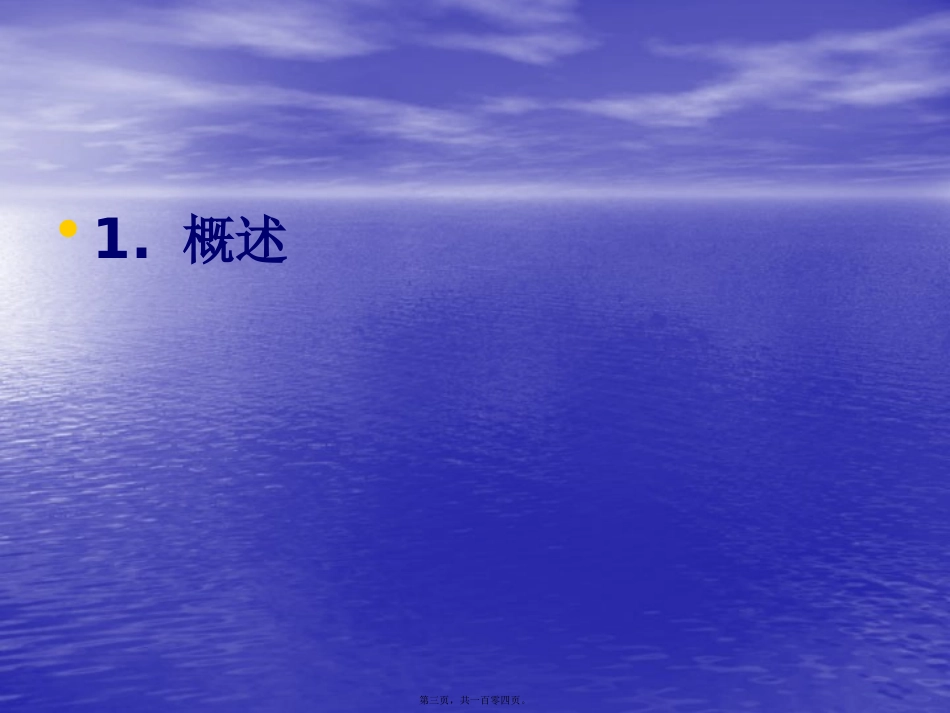 CW-200K转向架讲述_第3页