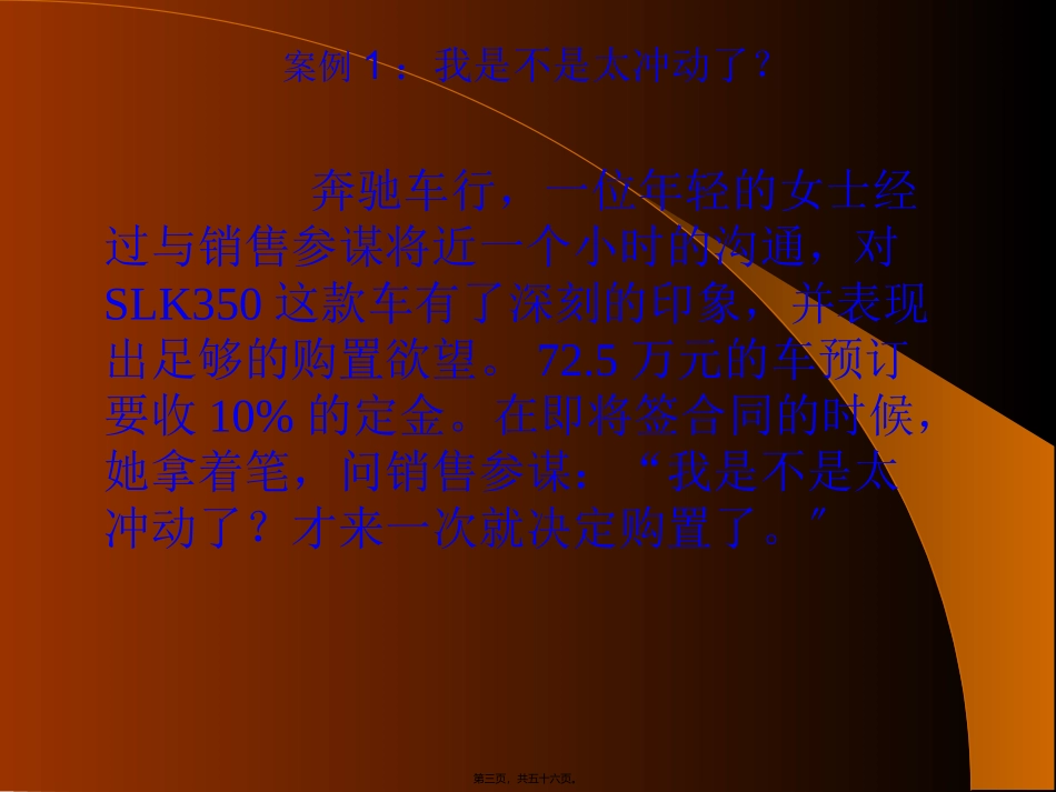 C第三课全脑博弈模型讲述_第3页