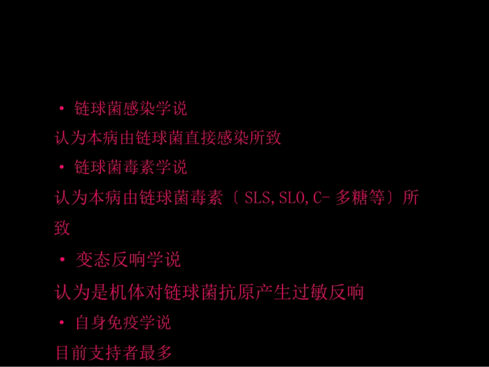 C血沉和C-反应蛋白升高D类风湿因子和抗核抗体均为阴性_第3页