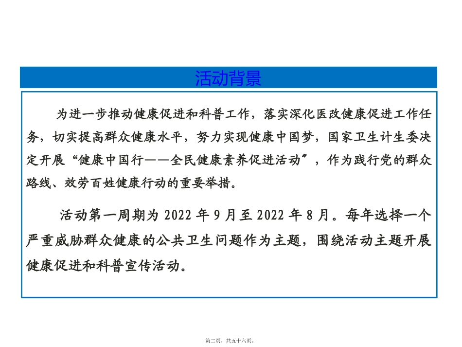 医学培训课件 糖尿病的合理用药_第2页