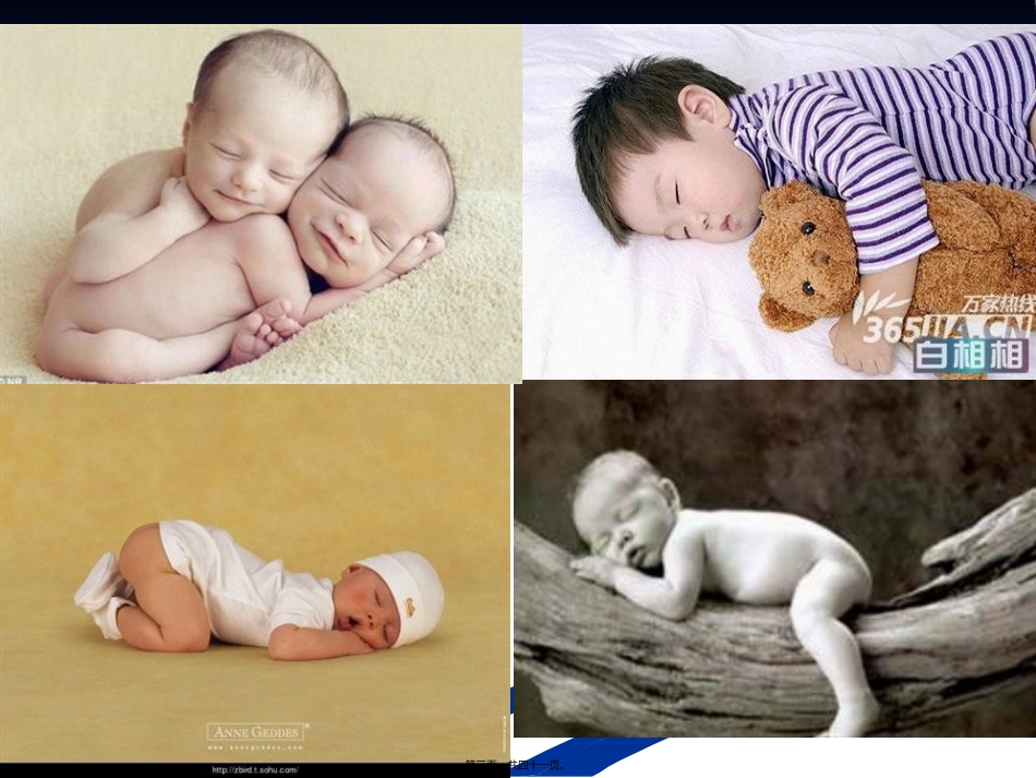 医学培训课件第四章  中枢神经系统药 镇静催眠、中枢兴奋药_第3页