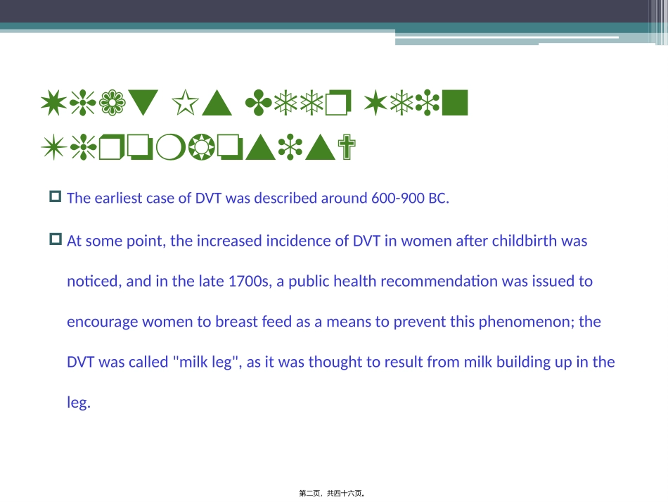 Deep-vein-thrombosis深静脉血栓_第2页