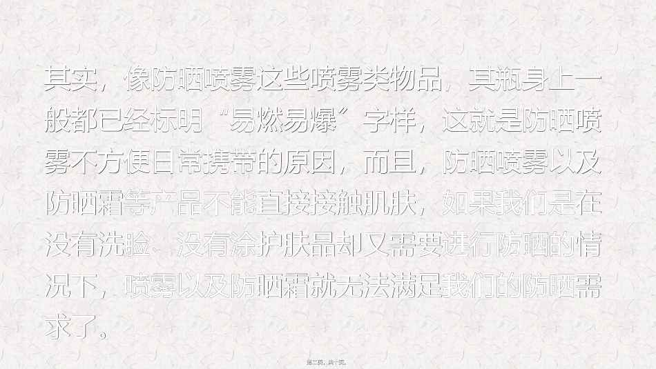 VVC防晒帽：想要时刻保持优雅-不被晒黑晒伤_第2页