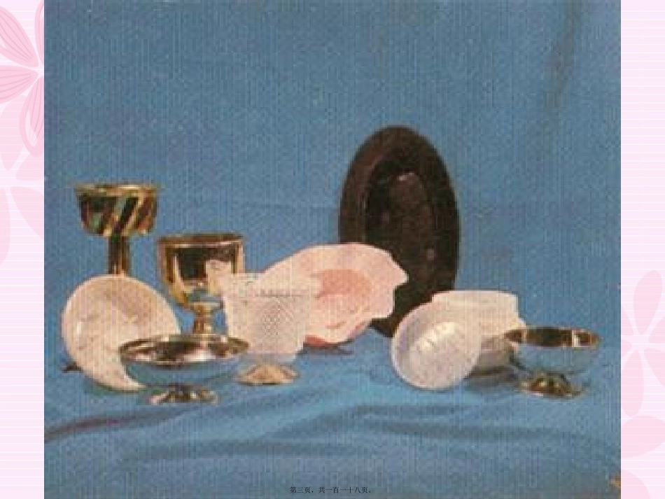 插花第二讲讲义_第3页