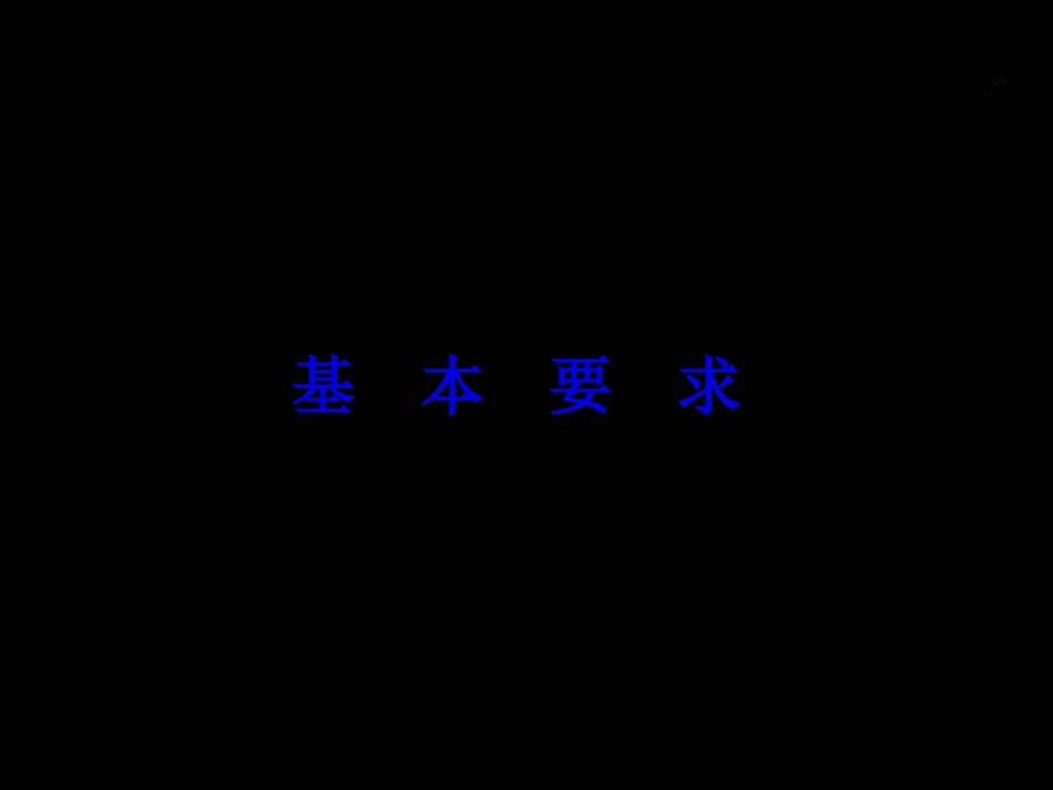 DePuy全膝关节置换手术-0_第3页