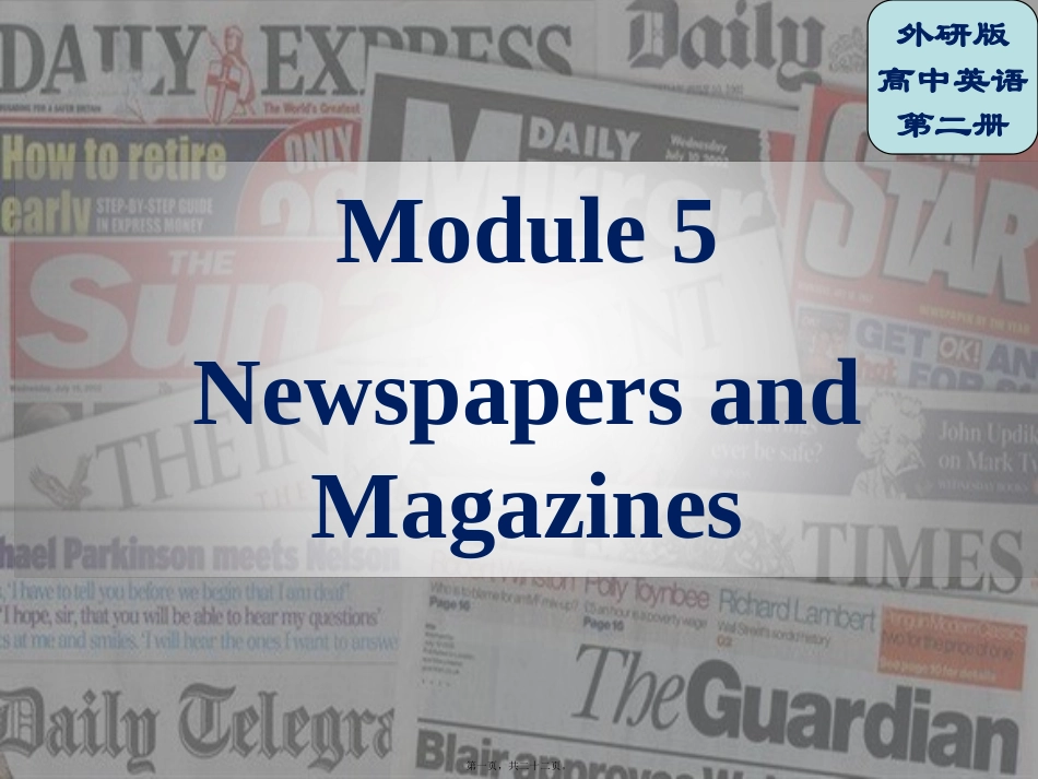 newspaper-and-magzines报纸与杂志精讲_第1页