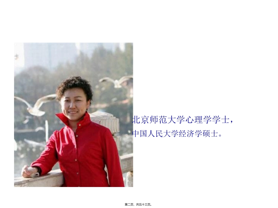 差异程度面试法_第2页