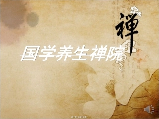 禅修抄经体验活动