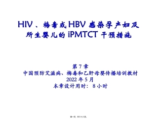 dfs-service-梅毒HBV