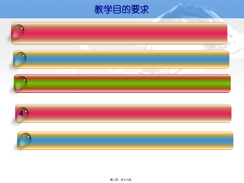 8-7抗寄生虫药_第2页