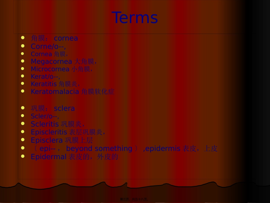 Diabetic-retinopathy糖尿病视网膜病变英文_第3页