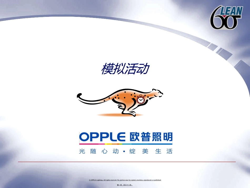 workshop活动模拟_第1页