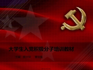 8第八讲-成就未来：