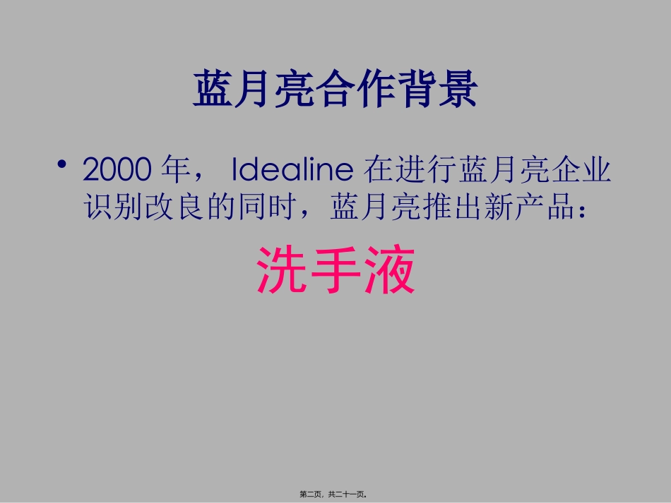 终端促销的三记绝招_第2页